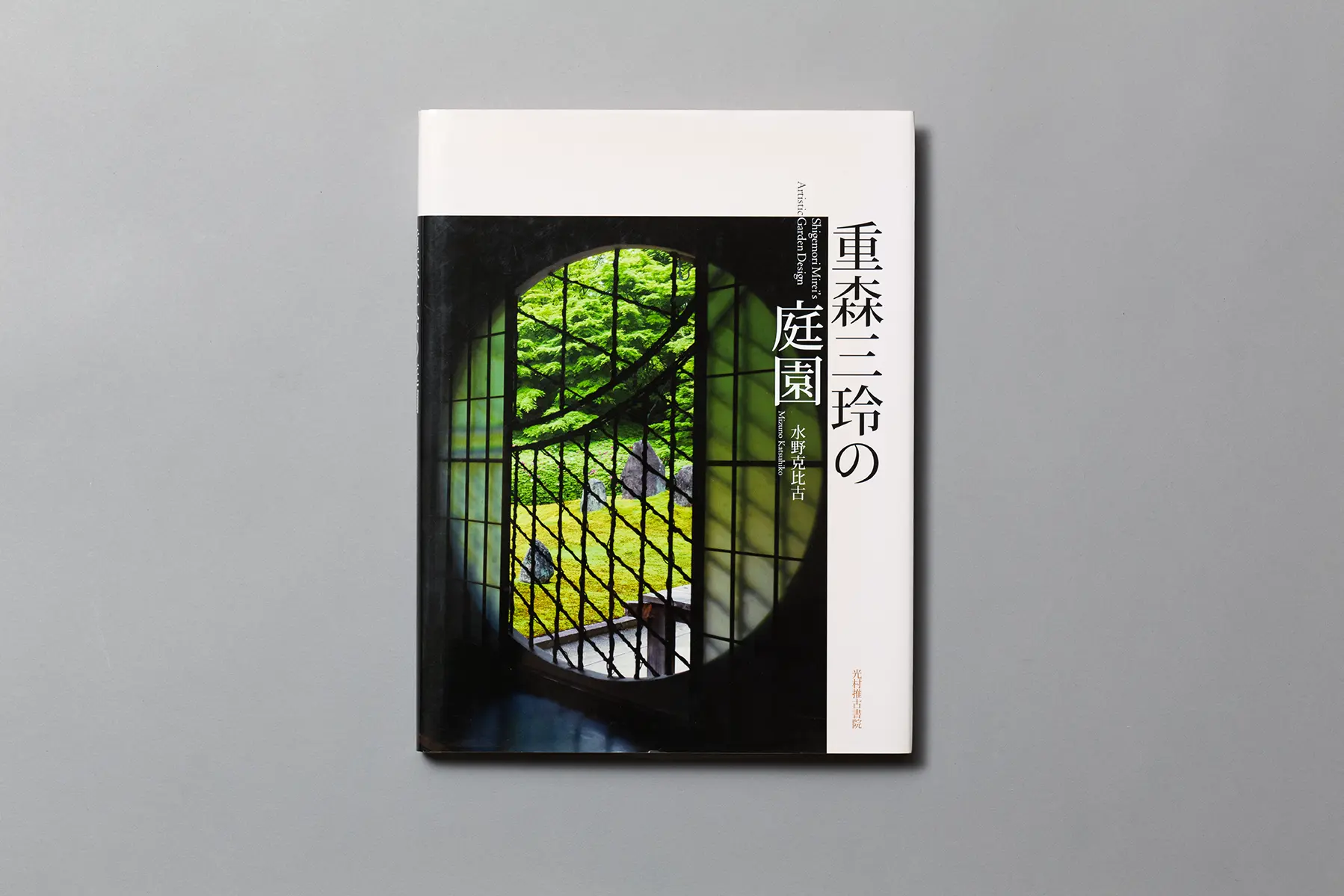 石内都 互楽荘 サイン入り 石内都 互楽荘 サイン入り 石内都 互楽荘 サイン入り 石内