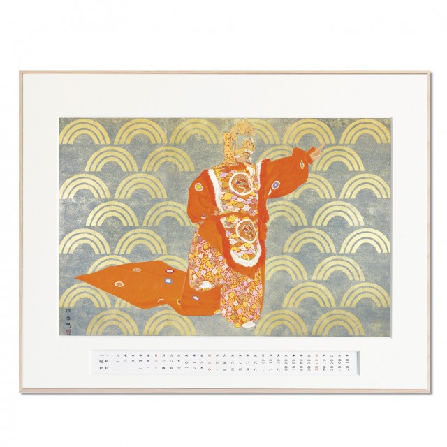 令和2年版　燦・エクセル・アート（&カレンダー）　堀 泰明〈日本画〉
