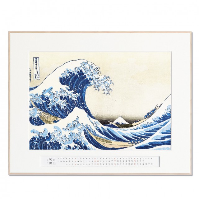令和2年版　燦・エクセル・アート（&カレンダー）　葛飾 北斎〈日本画〉