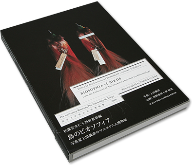 第43回造本装幀コンクール東京都知事賞受賞 「BIO」